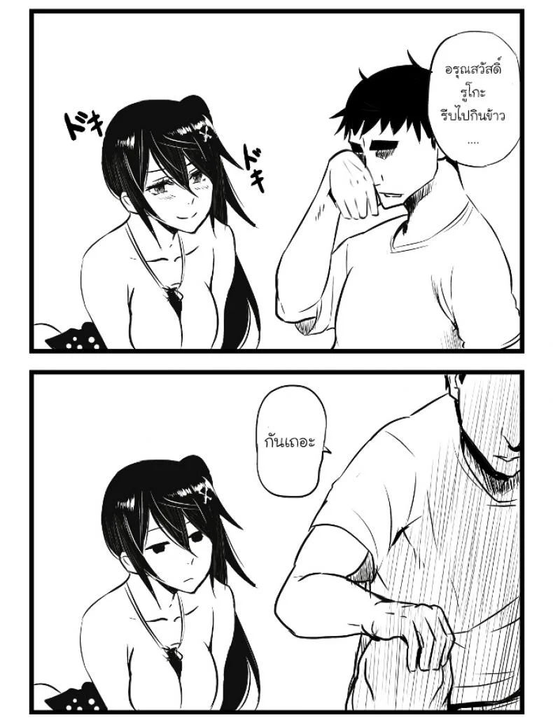 รูโกะซังเป็นผู้หญิงใสๆ [pepe] Ruuko-san wa Juujun de Kenageรูโกะซังเป็นผู้หญิงใสๆ 2 หน้า 7