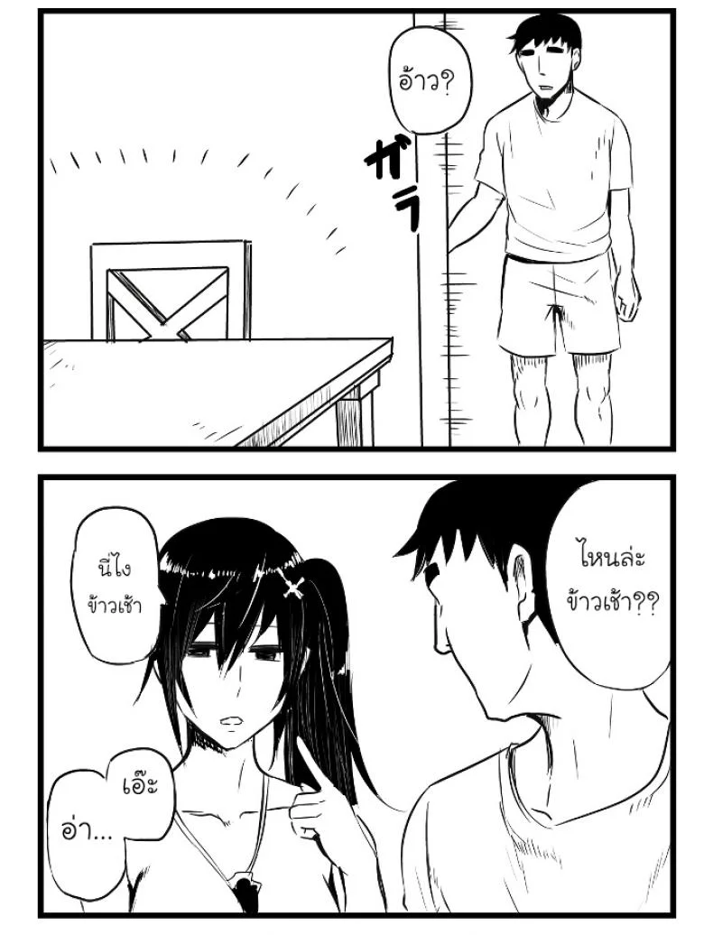 รูโกะซังเป็นผู้หญิงใสๆ [pepe] Ruuko-san wa Juujun de Kenageรูโกะซังเป็นผู้หญิงใสๆ 2 หน้า 8
