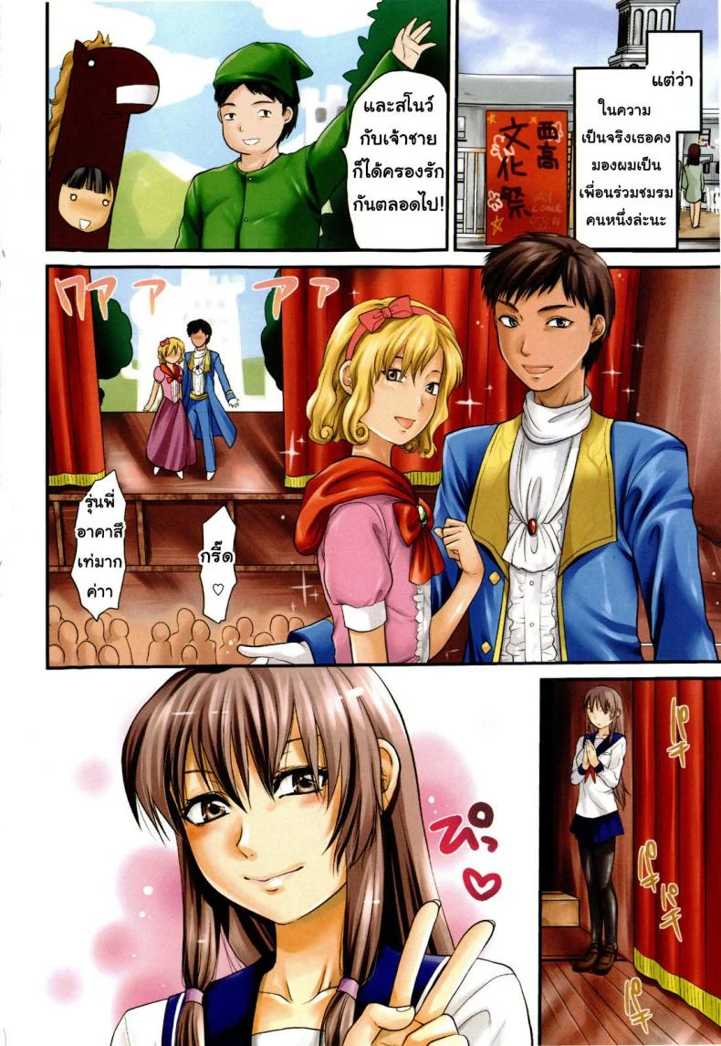 รุ่นพี่อาโออิ ผมขอโทษ [Yuzuki N Dash] Mecha Love | Aoi Senpai gomennasaiรุ่นพี่อาโออิ ผมขอโทษ 1 หน้า 4