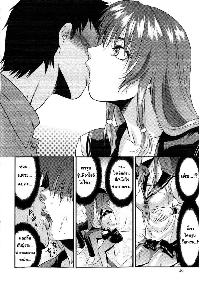 รุ่นพี่อาโออิ ผมขอโทษ [Yuzuki N Dash] Mecha Love | Aoi Senpai gomennasaiรุ่นพี่อาโออิ ผมขอโทษ 1 หน้า 12