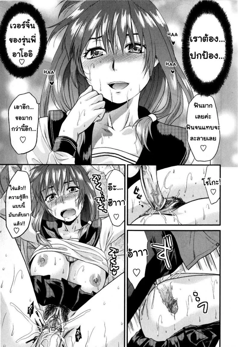 รุ่นพี่อาโออิ ผมขอโทษ [Yuzuki N Dash] Mecha Love | Aoi Senpai gomennasaiรุ่นพี่อาโออิ ผมขอโทษ 1 หน้า 21