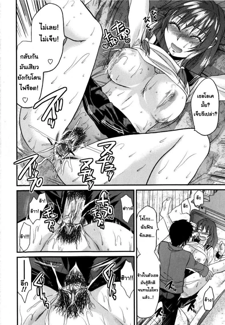 รุ่นพี่อาโออิ ผมขอโทษ [Yuzuki N Dash] Mecha Love | Aoi Senpai gomennasaiรุ่นพี่อาโออิ ผมขอโทษ 1 หน้า 22