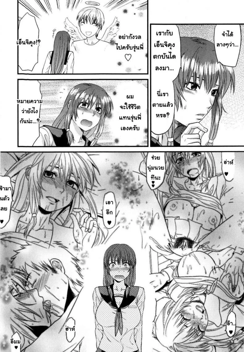 รุ่นพี่อาโออิ ผมขอโทษ [Yuzuki N Dash] Mecha Love | Aoi Senpai gomennasaiรุ่นพี่อาโออิ ผมขอโทษ 2 หน้า 11
