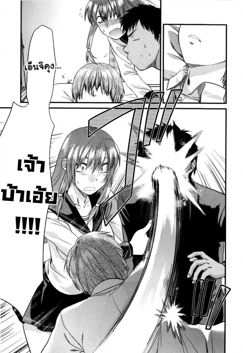 รุ่นพี่อาโออิ ผมขอโทษ [Yuzuki N Dash] Mecha Love | Aoi Senpai gomennasaiรุ่นพี่อาโออิ ผมขอโทษ 2 หน้า 12