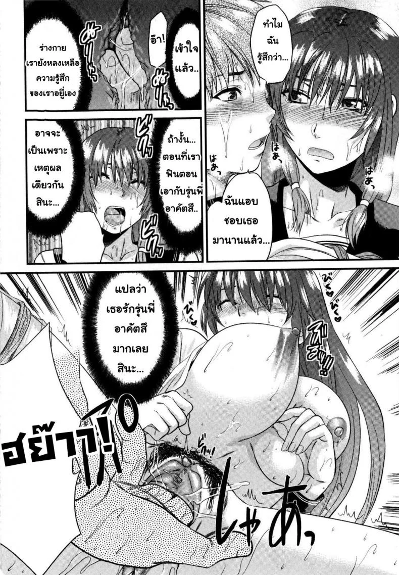 รุ่นพี่อาโออิ ผมขอโทษ [Yuzuki N Dash] Mecha Love | Aoi Senpai gomennasaiรุ่นพี่อาโออิ ผมขอโทษ 2 หน้า 15