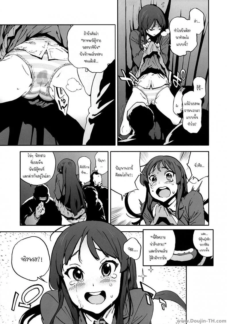 มองมาที่ฉันสิ [Perestroika (Inoue Kiyoshirou)] K-BETU (K-ON!) หน้า 4