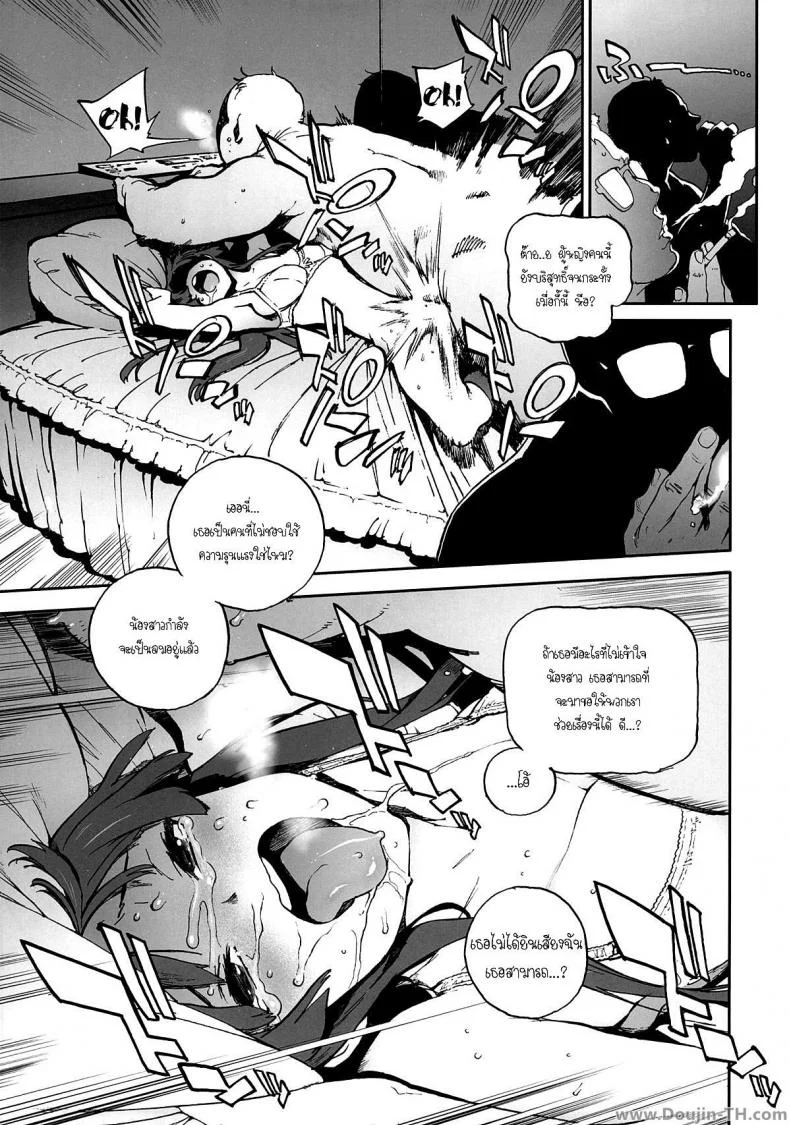 มองมาที่ฉันสิ [Perestroika (Inoue Kiyoshirou)] K-BETU (K-ON!) หน้า 6
