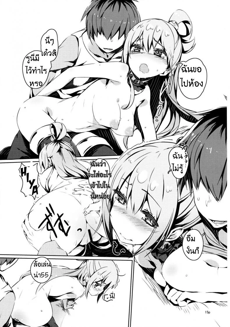 พิสูจน์เป็นหญิง [High Tech Pen Case (Tam-U)] Kono Nikutarashii Megami no Icha Love o! | Making Love With This Hateful Goddess! (Kono Subarashii Sekai ni Syukufuku o!) หน้า 14