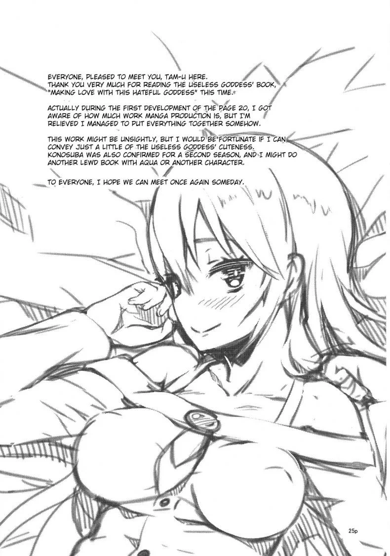 พิสูจน์เป็นหญิง [High Tech Pen Case (Tam-U)] Kono Nikutarashii Megami no Icha Love o! | Making Love With This Hateful Goddess! (Kono Subarashii Sekai ni Syukufuku o!) หน้า 24