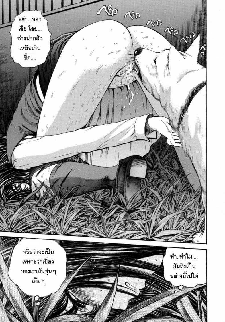 ใต้เงาจันทร์ [Persona] Boringelife หน้า 5