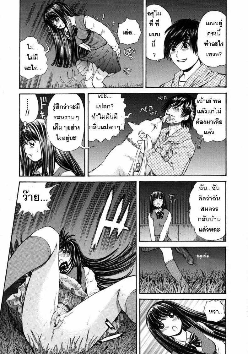 ใต้เงาจันทร์ [Persona] Boringelife หน้า 7