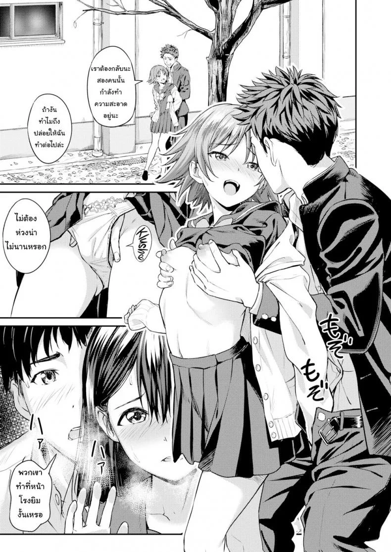 เรียนจบ คบได้ [Oozora Wakaba] Before We Graduate หน้า 5