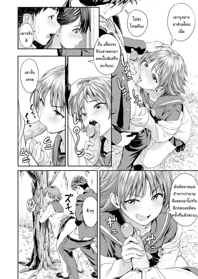 เรียนจบ คบได้ [Oozora Wakaba] Before We Graduate หน้า 6