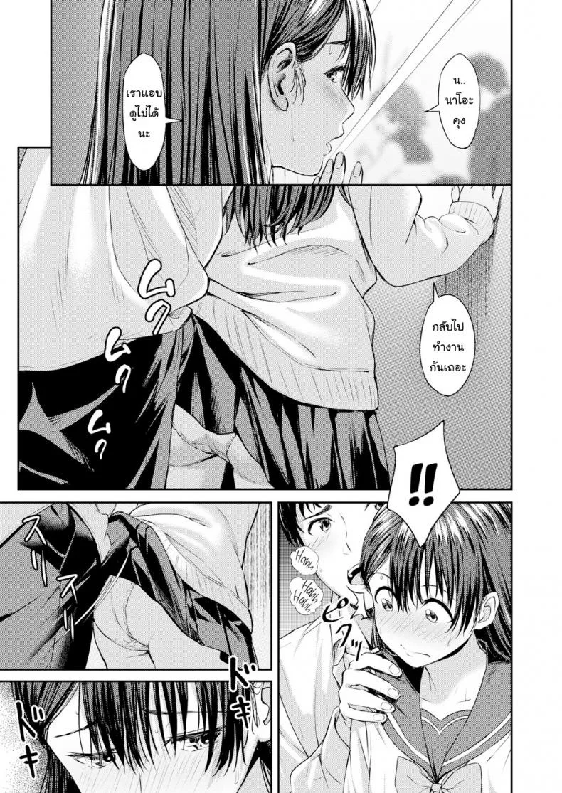 เรียนจบ คบได้ [Oozora Wakaba] Before We Graduate หน้า 7