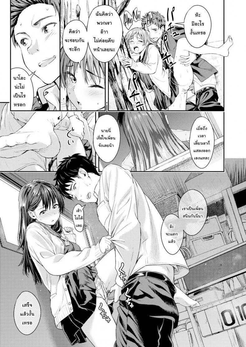 เรียนจบ คบได้ [Oozora Wakaba] Before We Graduate หน้า 9