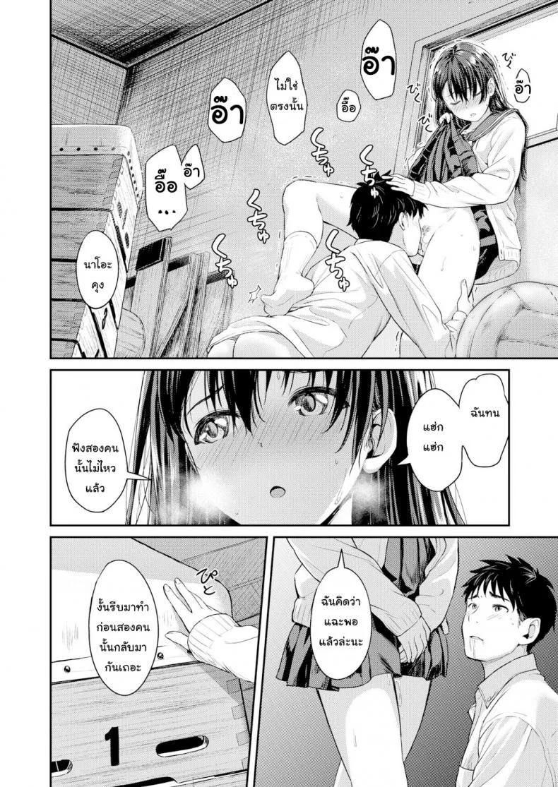 เรียนจบ คบได้ [Oozora Wakaba] Before We Graduate หน้า 12