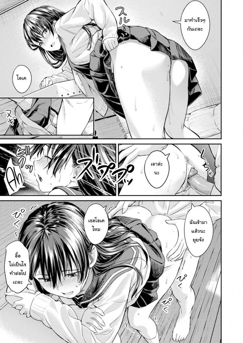 เรียนจบ คบได้ [Oozora Wakaba] Before We Graduate หน้า 13