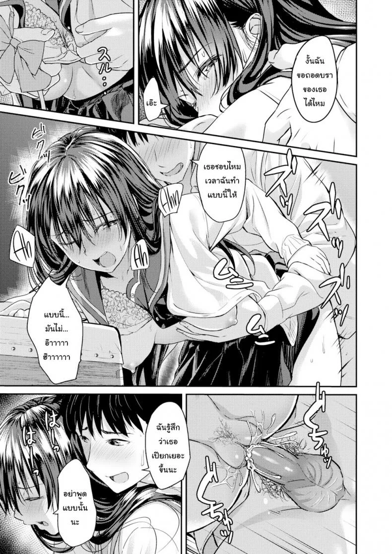 เรียนจบ คบได้ [Oozora Wakaba] Before We Graduate หน้า 15