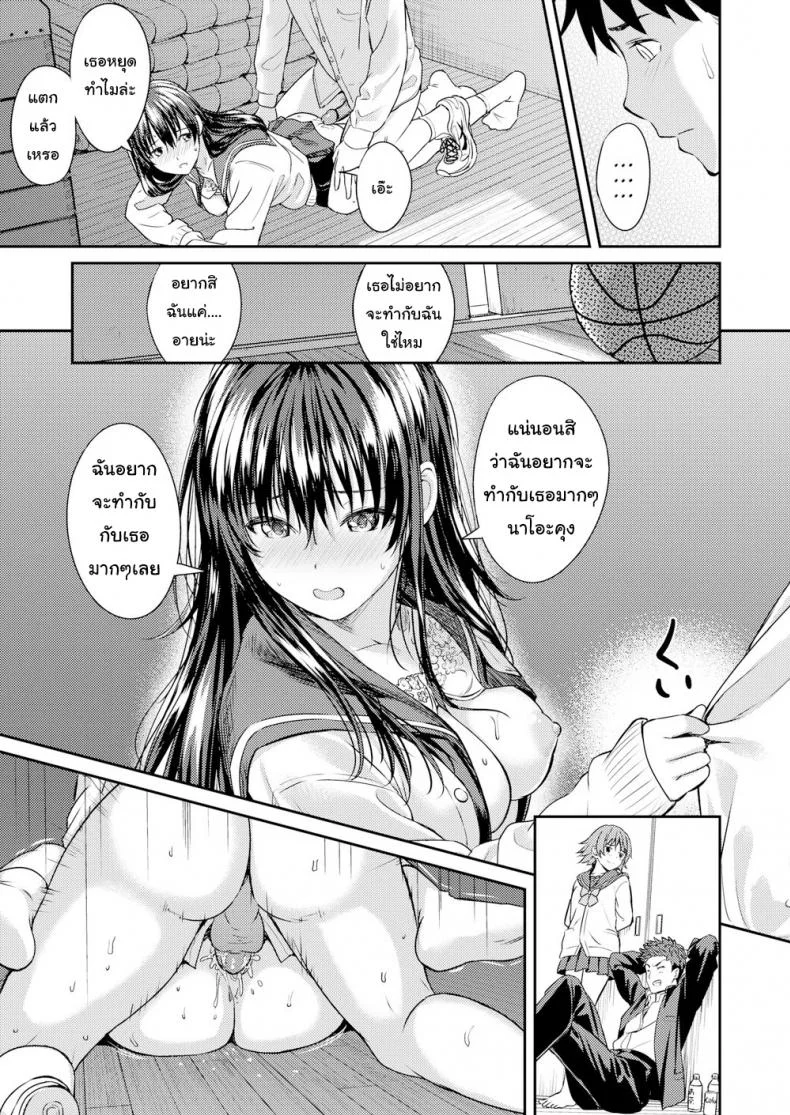 เรียนจบ คบได้ [Oozora Wakaba] Before We Graduate หน้า 17