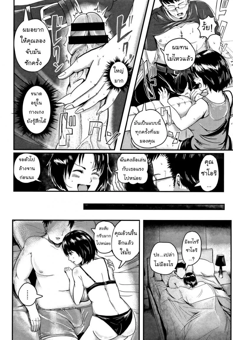 แฟนพี่เมียผม [Peter Mitsuru] MIDARA DUMA AP หน้า 4