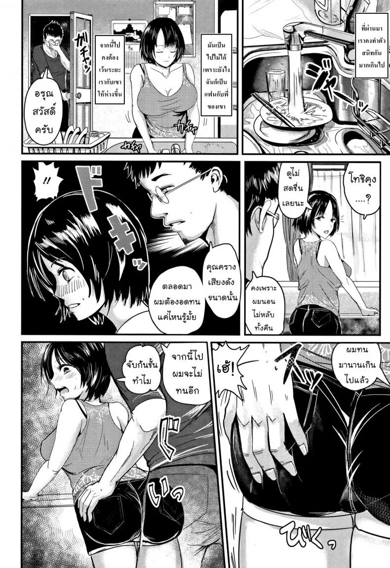 แฟนพี่เมียผม [Peter Mitsuru] MIDARA DUMA AP หน้า 6