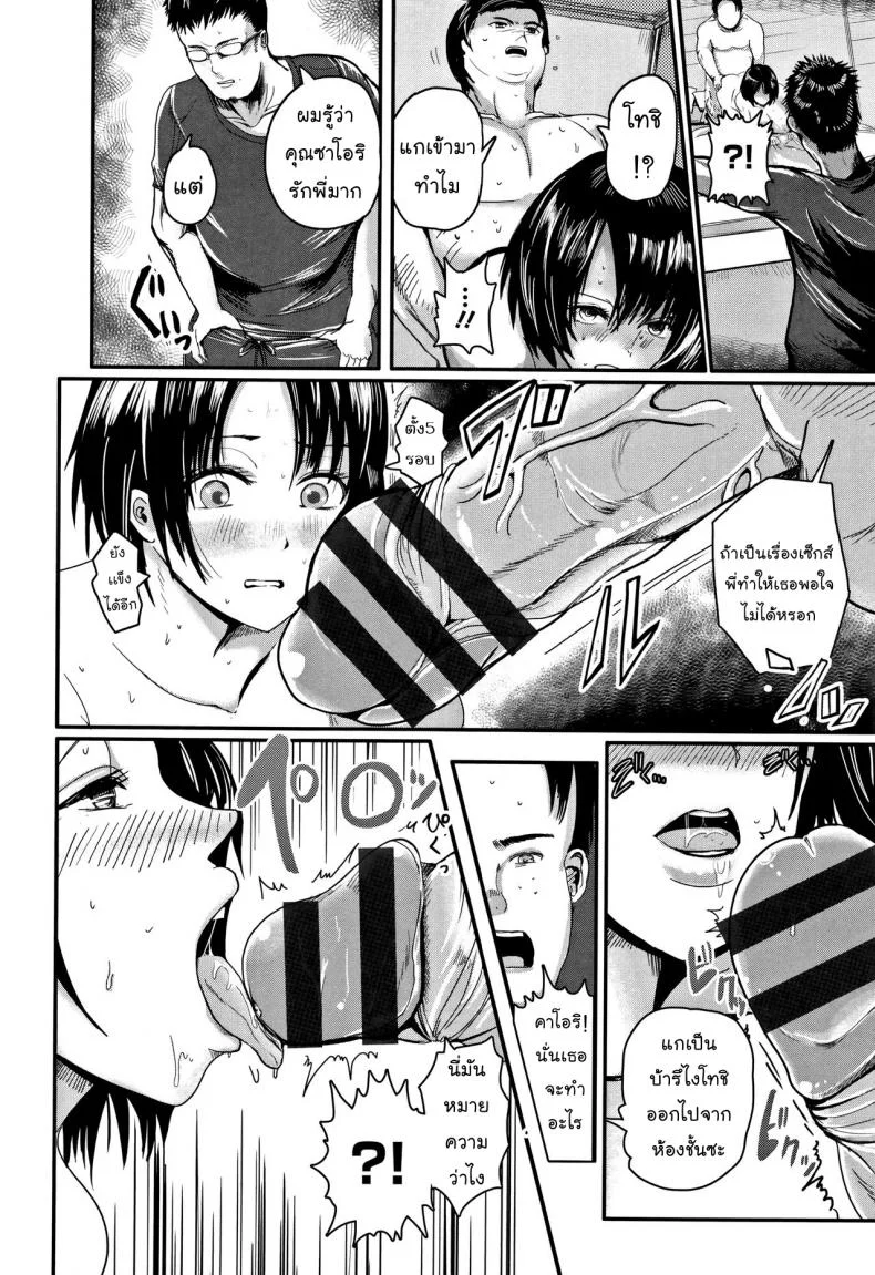 แฟนพี่เมียผม [Peter Mitsuru] MIDARA DUMA AP หน้า 14