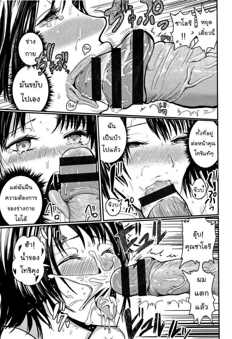 แฟนพี่เมียผม [Peter Mitsuru] MIDARA DUMA AP หน้า 15