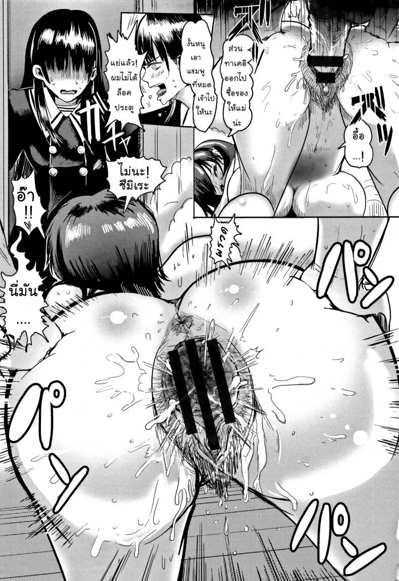 ได้แม่แถมลูก [Peter Mitsuru] MIDARA DUMA DMTL หน้า 13