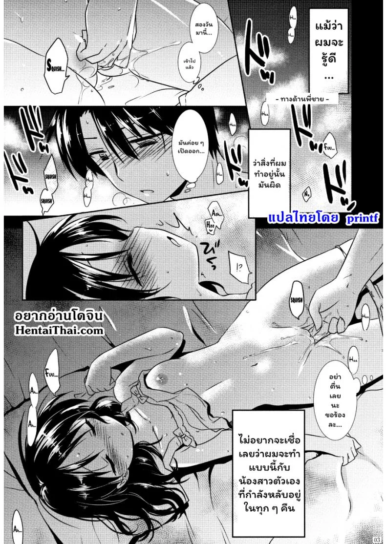 หลับฝันดี ราตรีสวัสดิ์ (COMITIA108) [AquaDrop (Mikami Mika)] Oyasumi Sex หน้า 4