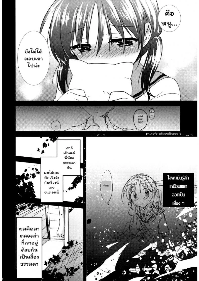 หลับฝันดี ราตรีสวัสดิ์ (COMITIA108) [AquaDrop (Mikami Mika)] Oyasumi Sex หน้า 9