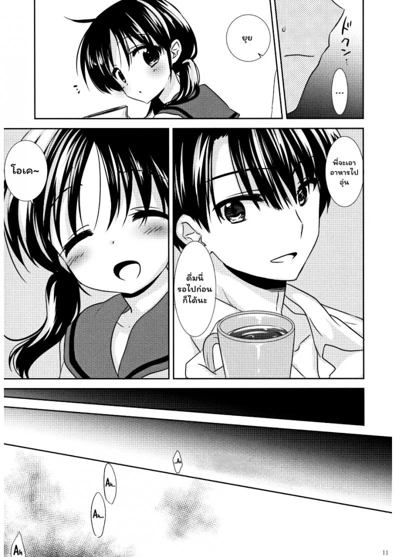 หลับฝันดี ราตรีสวัสดิ์ (COMITIA108) [AquaDrop (Mikami Mika)] Oyasumi Sex หน้า 12