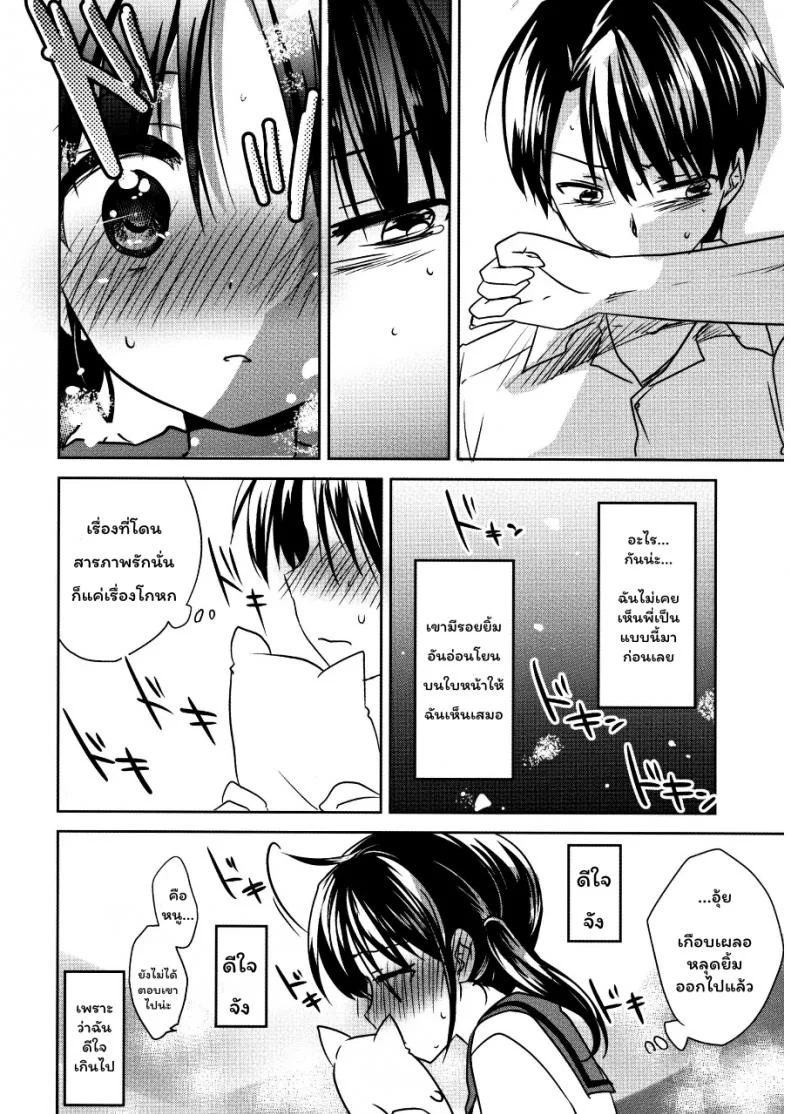 หลับฝันดี ราตรีสวัสดิ์ (COMITIA108) [AquaDrop (Mikami Mika)] Oyasumi Sex หน้า 15