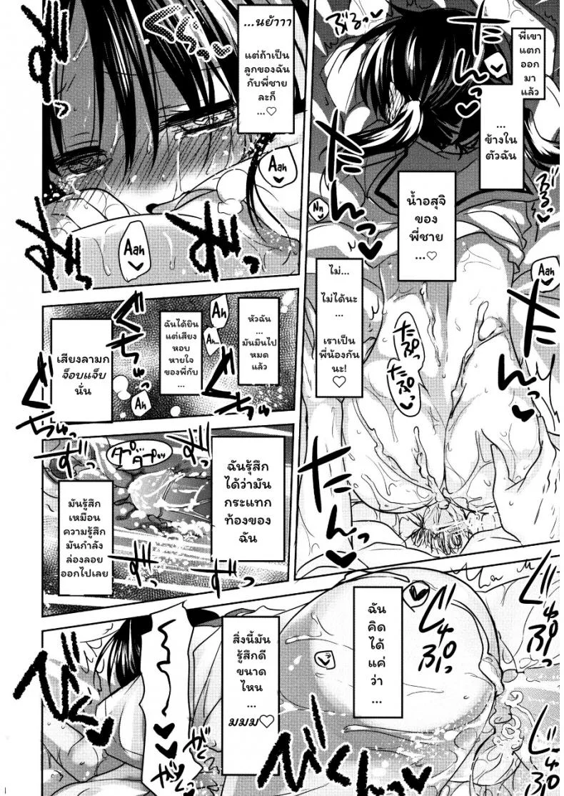 หลับฝันดี ราตรีสวัสดิ์ (COMITIA108) [AquaDrop (Mikami Mika)] Oyasumi Sex หน้า 25