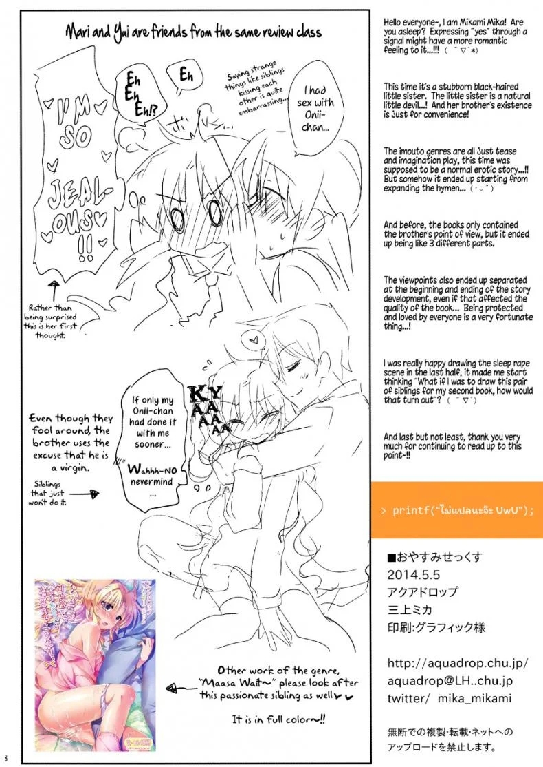 หลับฝันดี ราตรีสวัสดิ์ (COMITIA108) [AquaDrop (Mikami Mika)] Oyasumi Sex หน้า 29