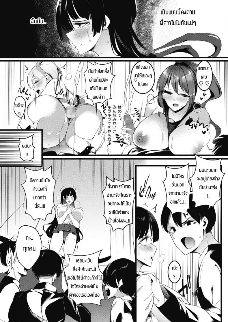 ศึกชิงราชินีเจ้าแห่งน้ำเชื้อ [Wakutsu yutaro] Zamenkuin kettei-sen หน้า 11