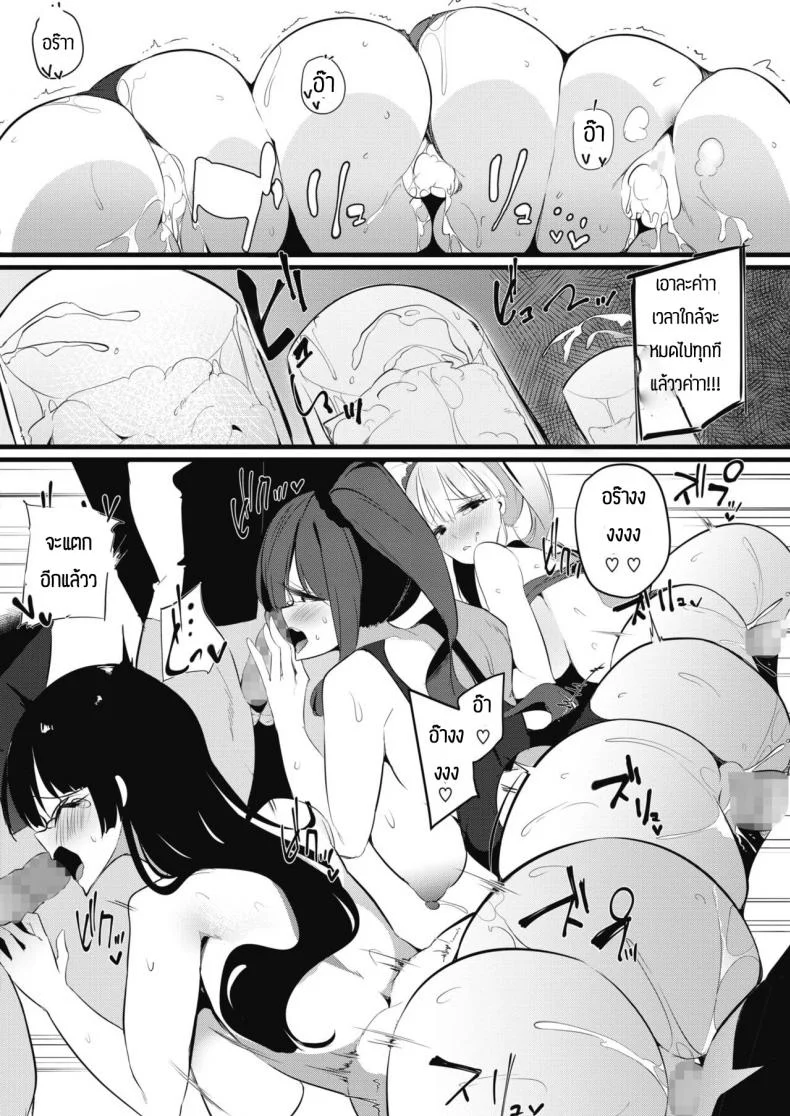 ศึกชิงราชินีเจ้าแห่งน้ำเชื้อ [Wakutsu yutaro] Zamenkuin kettei-sen หน้า 20