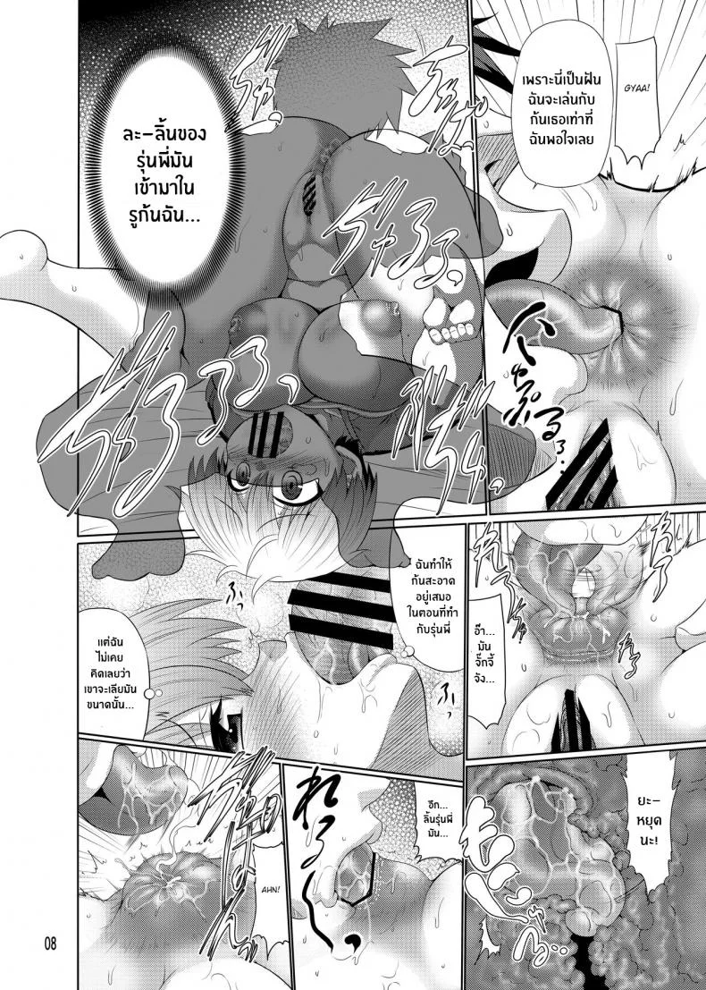 ใหญ่ฟัดใหญ๋[Macchadokoro (Warashibe)] Uzaki-chan wa Mo~tto Sukebe Shitai!! Uzaki-chan Wants to Fool Around More! (Uzaki-chan wa Asobitai!) หน้า 7