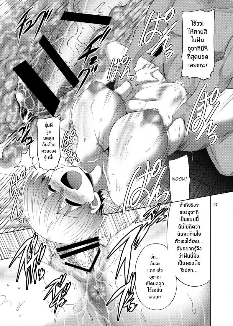 ใหญ่ฟัดใหญ๋[Macchadokoro (Warashibe)] Uzaki-chan wa Mo~tto Sukebe Shitai!! Uzaki-chan Wants to Fool Around More! (Uzaki-chan wa Asobitai!) หน้า 16