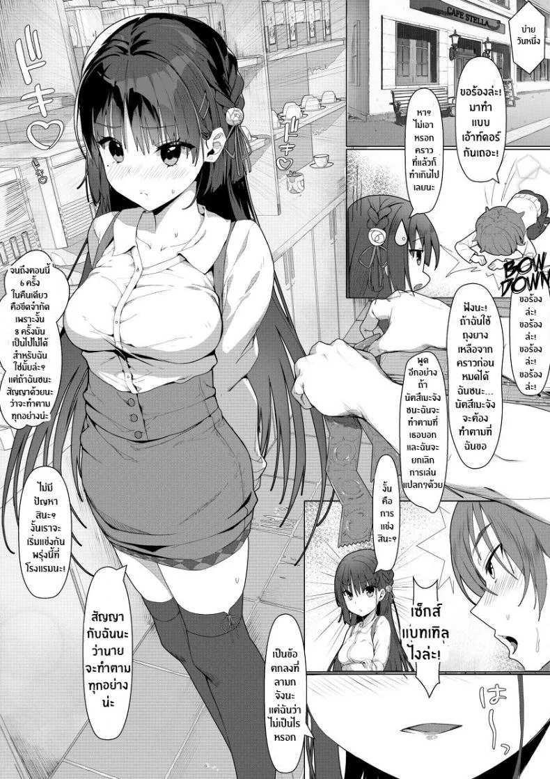 คืนท้าดวล[Haku Works (Haku)] Natsume to Seiai Taiketsu Natsume and Sexual Showdown (Cafe Stella to Shinigami no Chou) หน้า 5