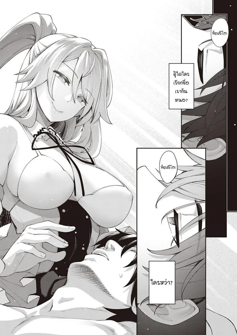 สุดยอดสกิลในต่างโลก [Akino Sora] Isekai Kita node Sukebe Skill de Zenryoku Ouka Siyouto Omouสุดยอดสกิลในต่างโลก 1 หน้า 6