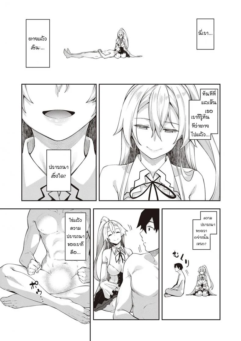 สุดยอดสกิลในต่างโลก [Akino Sora] Isekai Kita node Sukebe Skill de Zenryoku Ouka Siyouto Omouสุดยอดสกิลในต่างโลก 1 หน้า 7