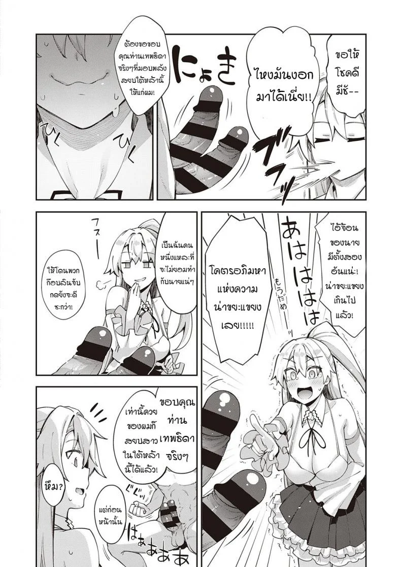 สุดยอดสกิลในต่างโลก [Akino Sora] Isekai Kita node Sukebe Skill de Zenryoku Ouka Siyouto Omouสุดยอดสกิลในต่างโลก 1 หน้า 10