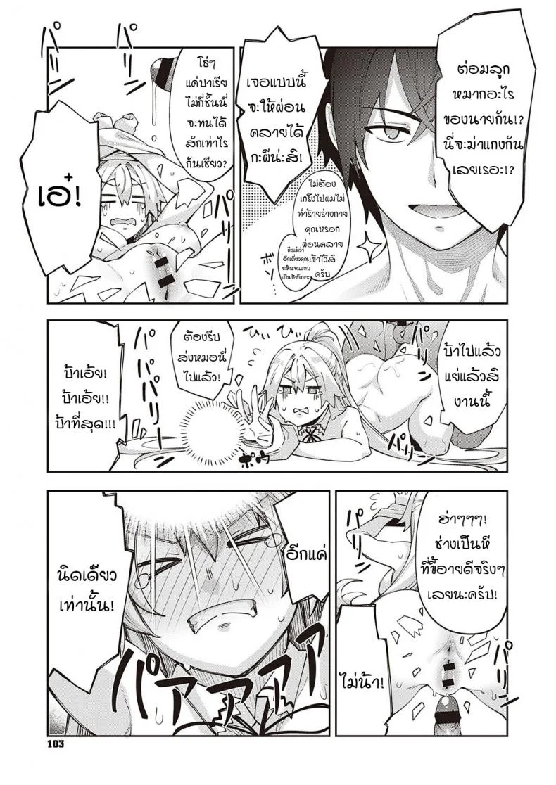 สุดยอดสกิลในต่างโลก [Akino Sora] Isekai Kita node Sukebe Skill de Zenryoku Ouka Siyouto Omouสุดยอดสกิลในต่างโลก 1 หน้า 13