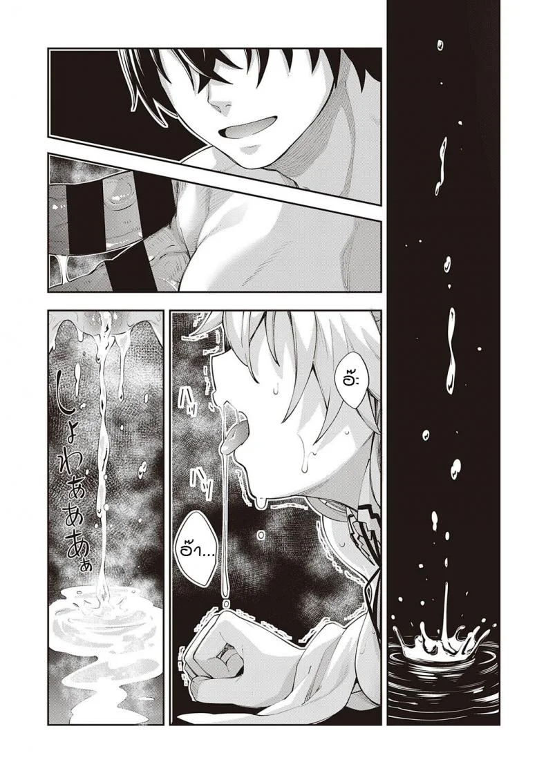 สุดยอดสกิลในต่างโลก [Akino Sora] Isekai Kita node Sukebe Skill de Zenryoku Ouka Siyouto Omouสุดยอดสกิลในต่างโลก 1 หน้า 15