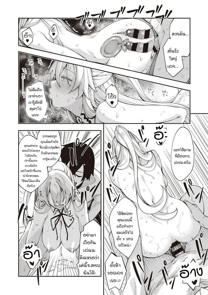สุดยอดสกิลในต่างโลก [Akino Sora] Isekai Kita node Sukebe Skill de Zenryoku Ouka Siyouto Omouสุดยอดสกิลในต่างโลก 1 หน้า 18