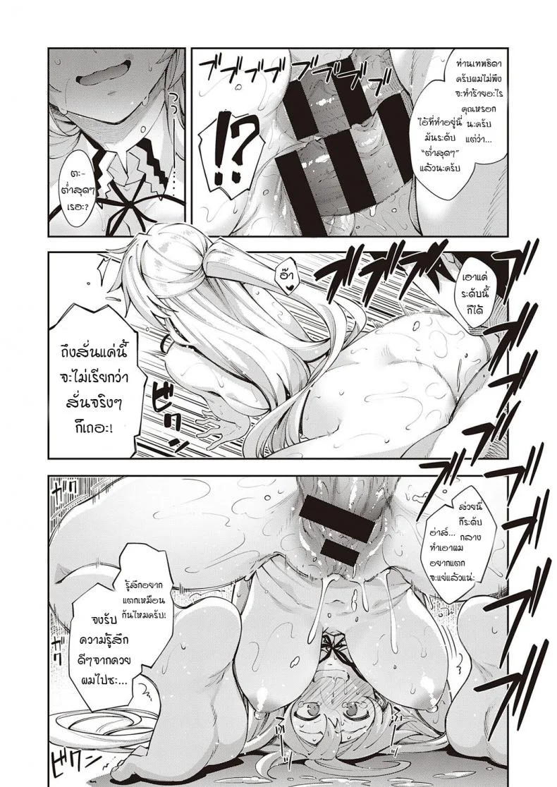 สุดยอดสกิลในต่างโลก [Akino Sora] Isekai Kita node Sukebe Skill de Zenryoku Ouka Siyouto Omouสุดยอดสกิลในต่างโลก 1 หน้า 19