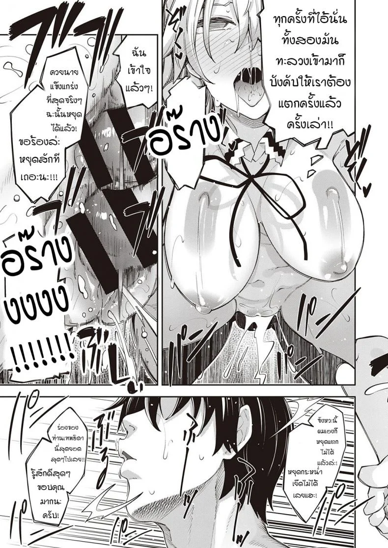 สุดยอดสกิลในต่างโลก [Akino Sora] Isekai Kita node Sukebe Skill de Zenryoku Ouka Siyouto Omouสุดยอดสกิลในต่างโลก 1 หน้า 21