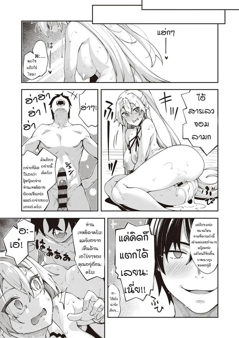 สุดยอดสกิลในต่างโลก [Akino Sora] Isekai Kita node Sukebe Skill de Zenryoku Ouka Siyouto Omouสุดยอดสกิลในต่างโลก 1 หน้า 23
