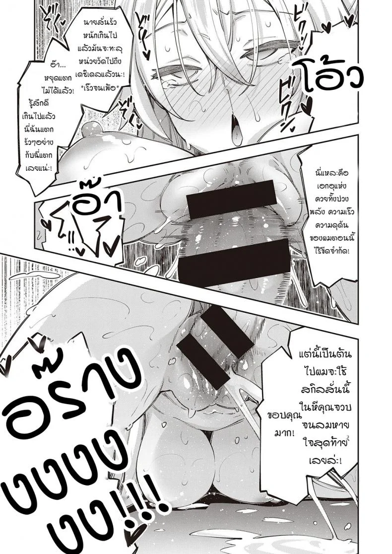 สุดยอดสกิลในต่างโลก [Akino Sora] Isekai Kita node Sukebe Skill de Zenryoku Ouka Siyouto Omouสุดยอดสกิลในต่างโลก 1 หน้า 25