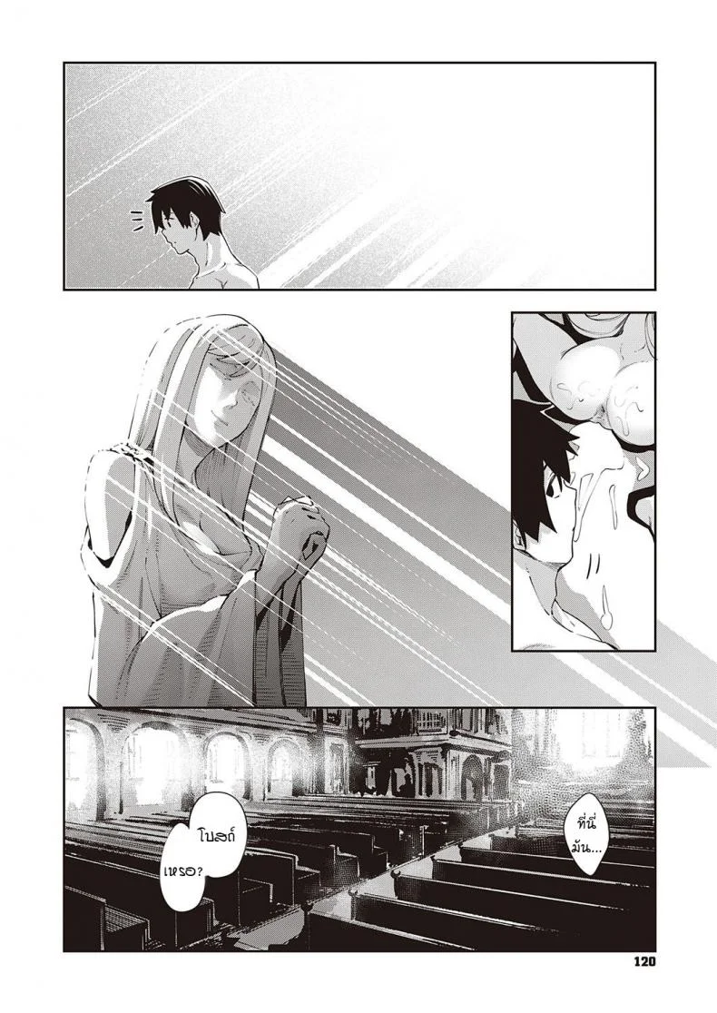 สุดยอดสกิลในต่างโลก [Akino Sora] Isekai Kita node Sukebe Skill de Zenryoku Ouka Siyouto Omouสุดยอดสกิลในต่างโลก 1 หน้า 30